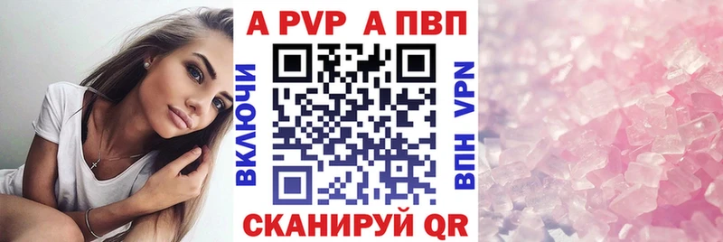 Альфа ПВП VHQ  продажа наркотиков  Гдов 
