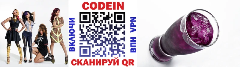 Кодеиновый сироп Lean напиток Lean (лин) кракен зеркало Гдов