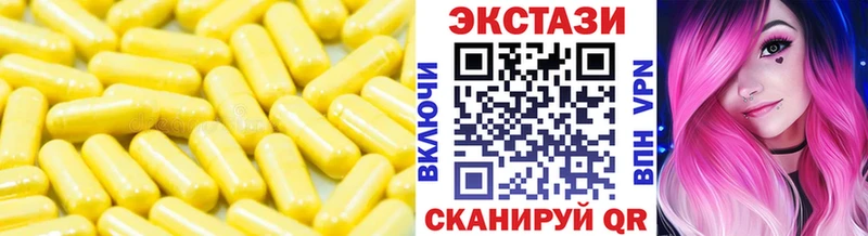 ЭКСТАЗИ Cube Гдов