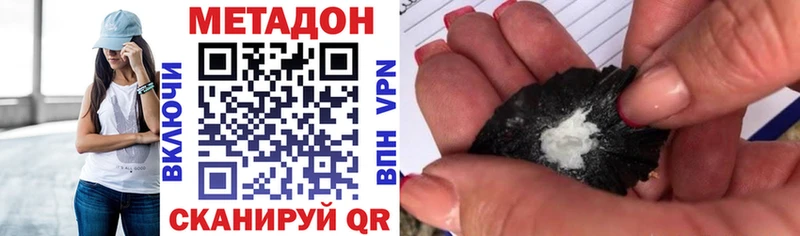 Метадон кристалл  закладки  Гдов 